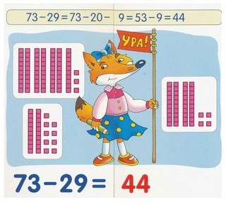 Математика, Уровень 3 'Лисята: Счет в пределах 100', набор карточек 6
