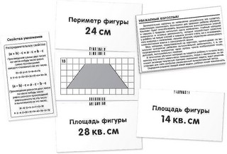 Математика, Уровень 4 'Попугаи: Умножение и деление', набор карточек 3