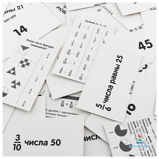 Математика, Уровень 6 'Белки: Доли и дроби', набор карточек 8