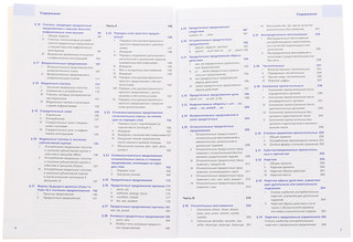 Грамматика немецкого языка с упражнениями 3