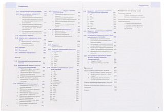 Грамматика немецкого языка с упражнениями 4