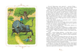 Пеппи Длинныйчулок 10