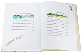 Пеппи Длинныйчулок 5