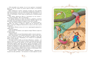 Пеппи Длинныйчулок 6