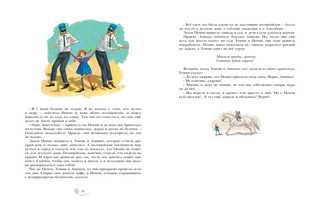 Пеппи Длинныйчулок 8