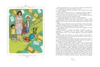 Пеппи Длинныйчулок 9