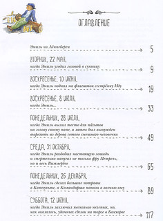 Астрид Линдгрен Приключения Эмиля из Леннеберги 4