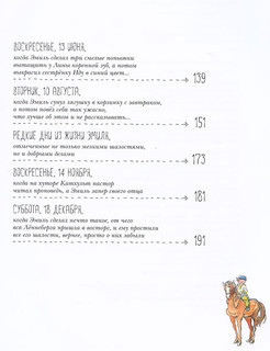 Астрид Линдгрен Приключения Эмиля из Леннеберги 5