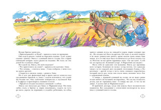 Астрид Линдгрен Приключения Эмиля из Леннеберги 6