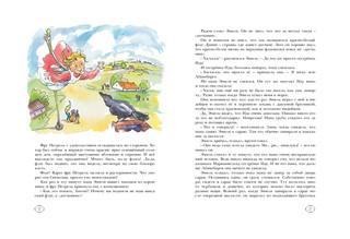 Астрид Линдгрен Приключения Эмиля из Леннеберги 7