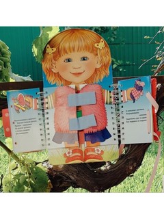 Одеваюсь сама, размер 333x202 мм 3