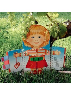 Одеваюсь сама, размер 333x202 мм 5