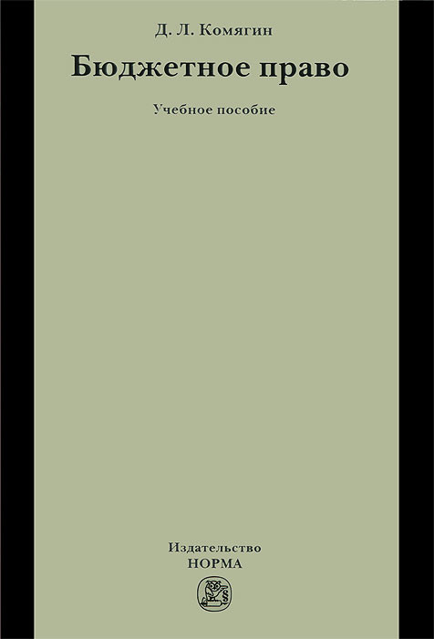 глобальное моделирование. ю н старилов. ю н старилов учебник. старилов юрий николаевич. административное право учебник миронов.