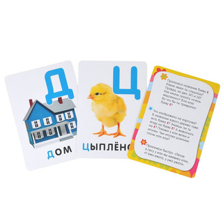 Развивающие карточки 'Изучаем буквы', 36 карточек 2