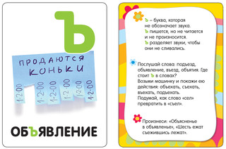 Развивающие карточки 'Изучаем буквы', 36 карточек 3