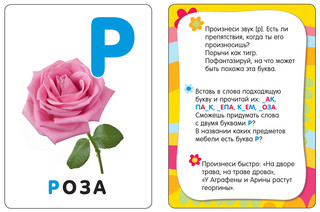 Развивающие карточки 'Изучаем буквы', 36 карточек 4