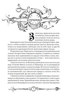 Часодеи. Часограмма. Книга 5. 2