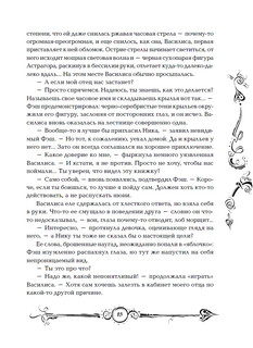 Часодеи. Часограмма. Книга 5. 6