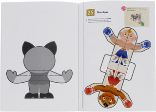 Мои первые поделки. Рабочая тетрадь KUMON 2