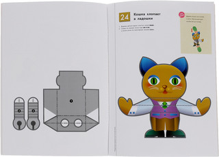 Мои первые поделки. Рабочая тетрадь KUMON 3