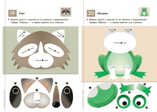 KUMON. Учимся клеить 6