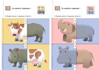 KUMON. Учимся клеить 5