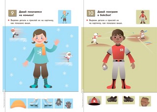 KUMON. Учимся клеить 4