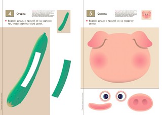 KUMON. Учимся клеить 2