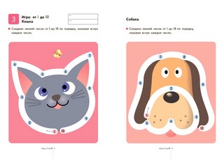 KUMON. Учимся считать от 1 до 30. 2