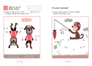 KUMON. Учимся считать от 1 до 30. 5