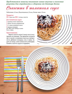 Диета парижанки 3