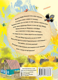 Дядя Федор, пес и кот 2