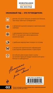 Бали: путеводитель. 2-е изд., испр. и доп. 3