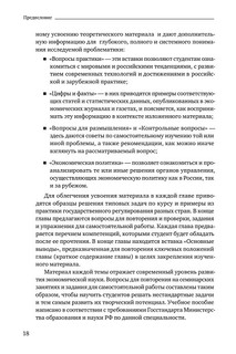 Теория отраслевых рынков. Учебное пособие 19