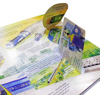 Открой тайны железных дорог 3