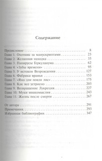 Ренессанс. У истоков современности 2