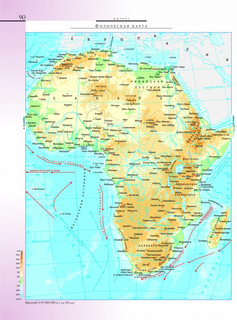 Атлас мира школьный. Обзорно-географический 3