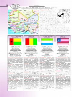 Атлас мира школьный. Обзорно-географический 7