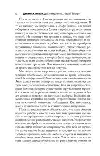 Думай медленно... решай быстро 10