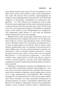 Думай медленно... решай быстро 11