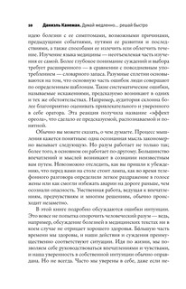 Думай медленно... решай быстро 8