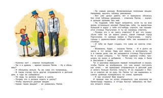 Пеппи Длинныйчулок поселяется в вилле 'Курица' 5