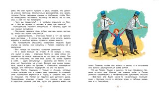 Пеппи Длинныйчулок поселяется в вилле 'Курица' 7