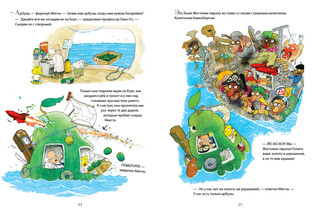 Невероятная история о гигантской груше 3