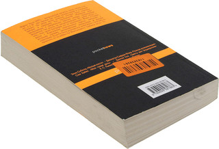 Книжный вор 5