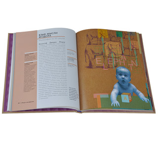 Философские теории 2