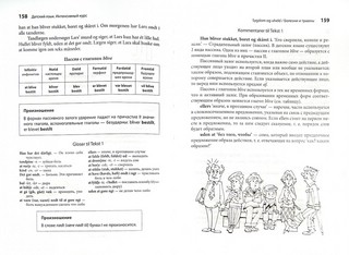 Датский язык. Интенсивный курс 7