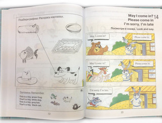 Английский для малышей. Учебник. Шишкова И. А. 2