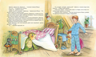 Все о Дракоше 2