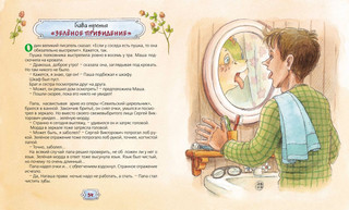 Все о Дракоше 3